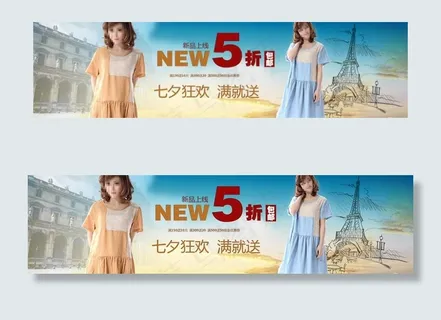 淘宝女装焦点图