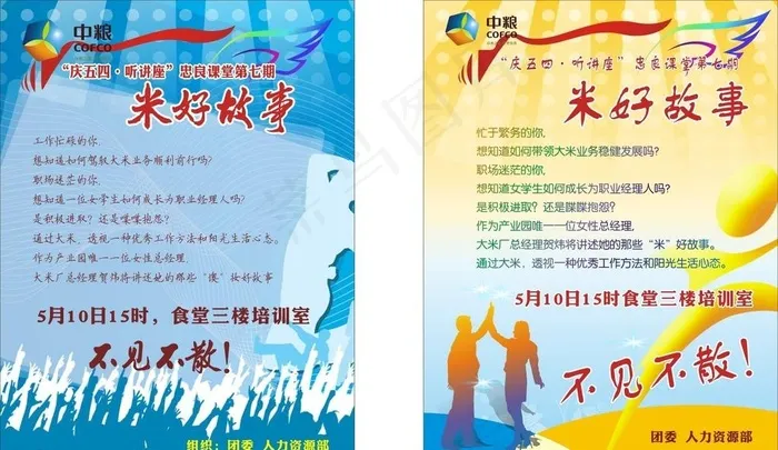 培训海报
