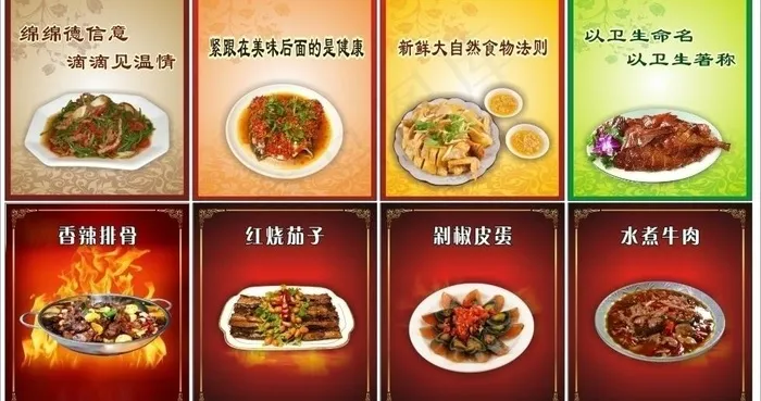 菜牌 厨房标语图片cdr矢量模版下载