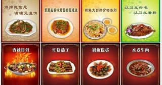菜牌 厨房标语图片