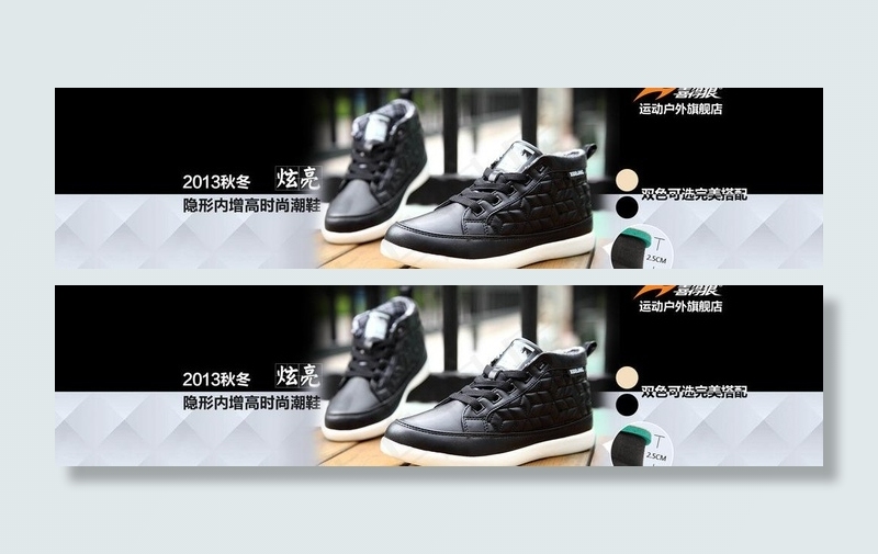 1920女鞋网页图片psd模版下载