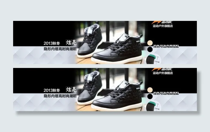 1920女鞋网页图片psd模版下载