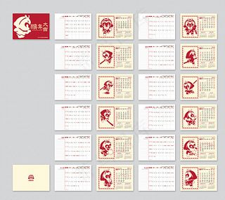 2016丙申年美猴王台历矢量素图片