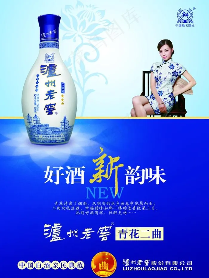 青花POP(4559X6449(DPI:300))psd模版下载