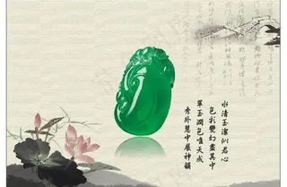 翡翠图片