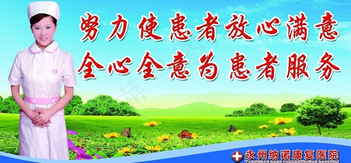 医院宣传图片(5413X2815(DPI:55))psd模版下载