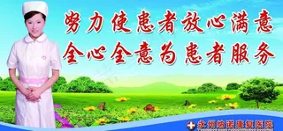 医院宣传图片