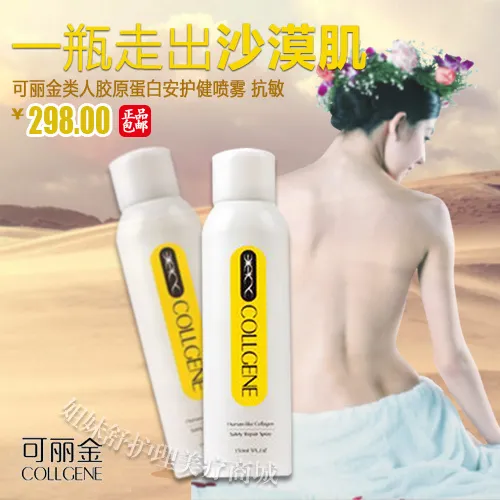 可丽金psd模版下载