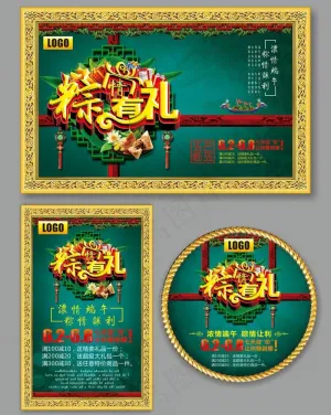 端午节