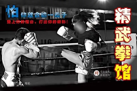 拳击海报