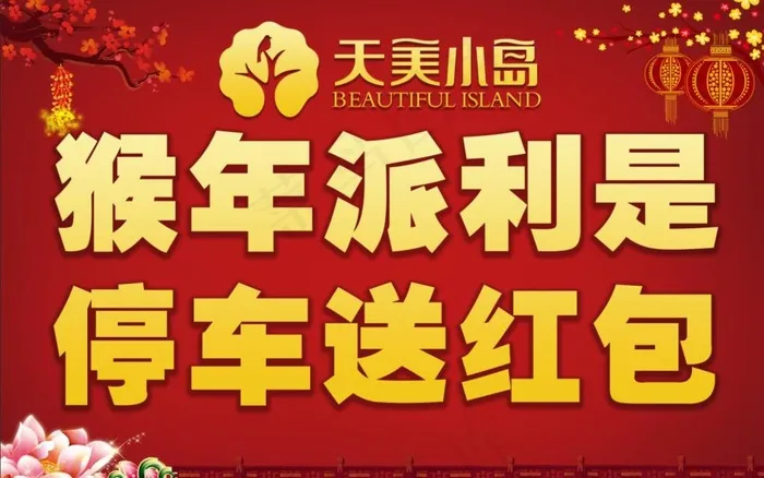 手举牌(5630X3531(DPI:130))psd模版下载