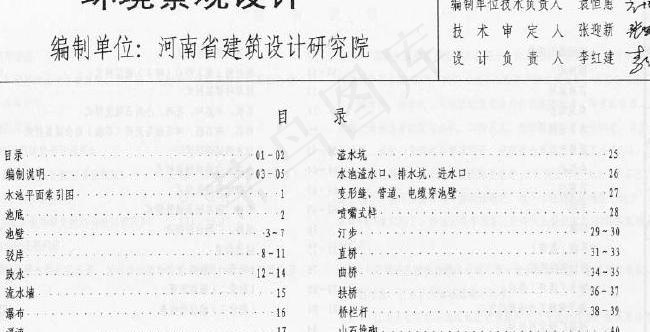 环境景观设计书籍