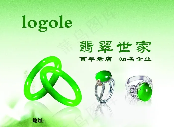 珠宝翡翠首饰灯箱画面图片