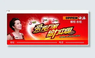 欧派315促销活动矢量素材 CD...