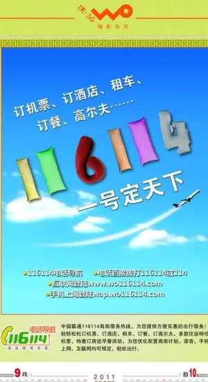 中国联通图片