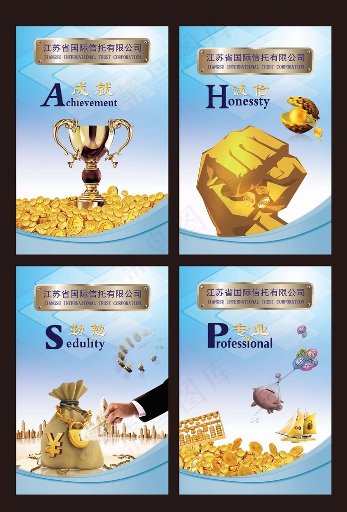 金融理财机构挂图