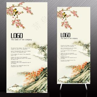中国风x展架易拉宝公司简介山水模版