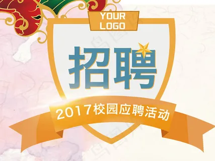 2017企业招募PSD模板下载