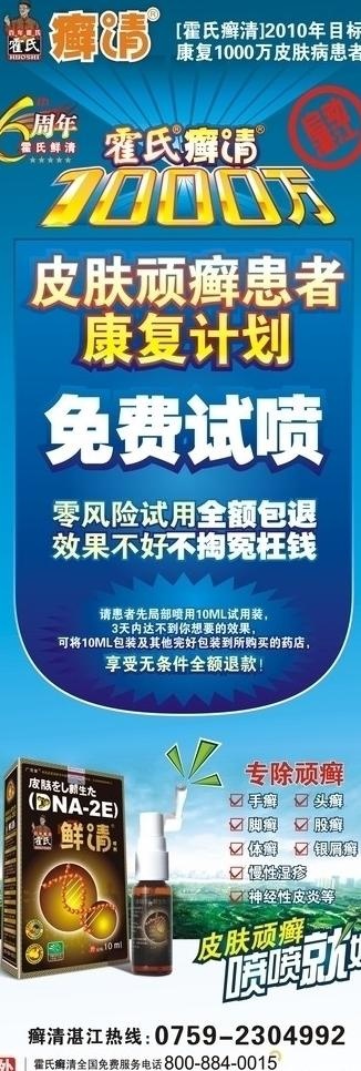 药品x展架图片cdr矢量模版下载