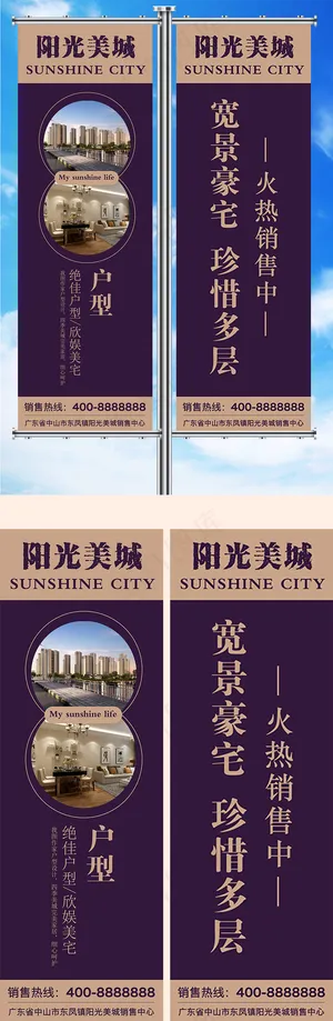 高端时尚背景房地产楼盘道旗