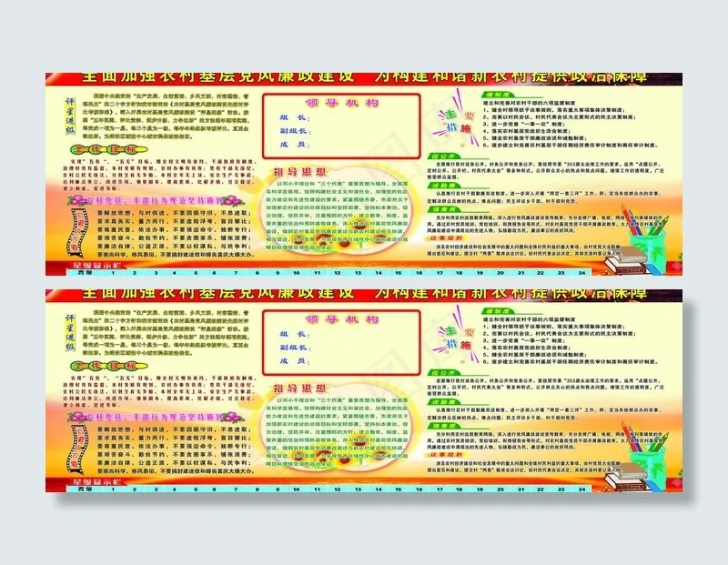 高村建设版面图片(12598X4725(DPI:80))psd模版下载