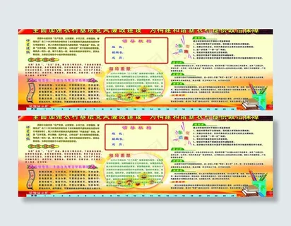 高村建设版面图片
