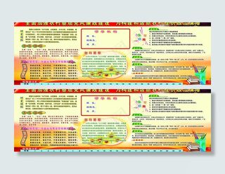 高村建设版面图片