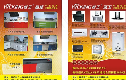 厨卫电器图片 厨卫电器图片