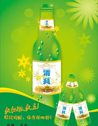 啤酒清爽图片
