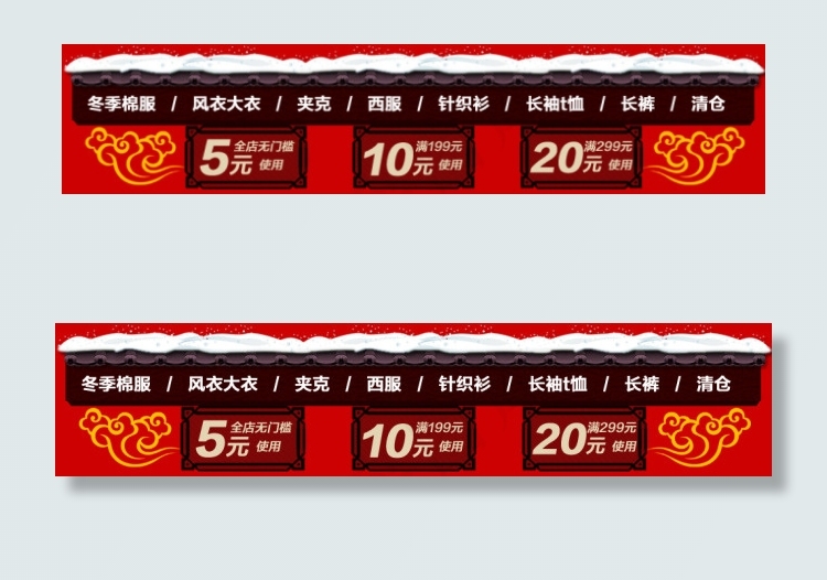 淘宝新年分类设计