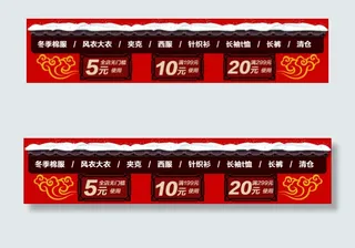 淘宝新年分类设计