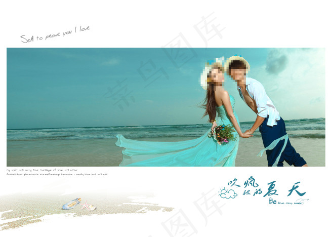 新婚海报(6100X4400(DPI:254))psd模版下载