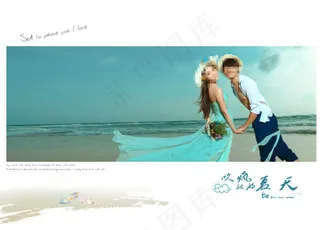 新婚海报