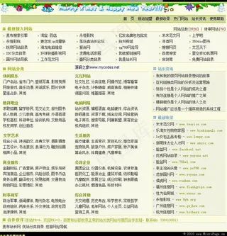 微页网站目录图片