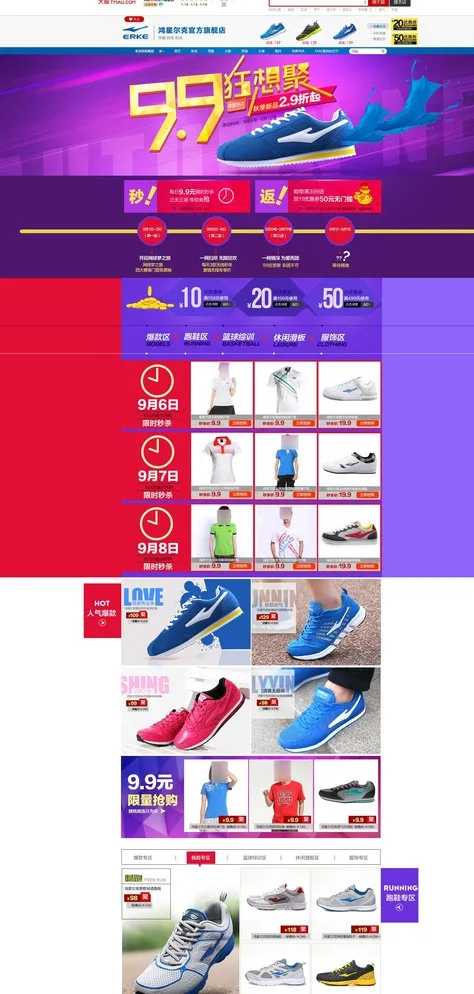 99狂想聚图片(1920X3900(DPI:72))psd模版下载