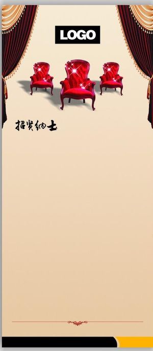 招聘x展架模板图片