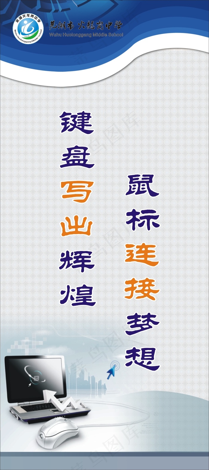 校园制度6