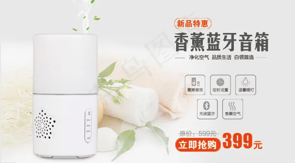 香熏牙牙音箱psd模版下载