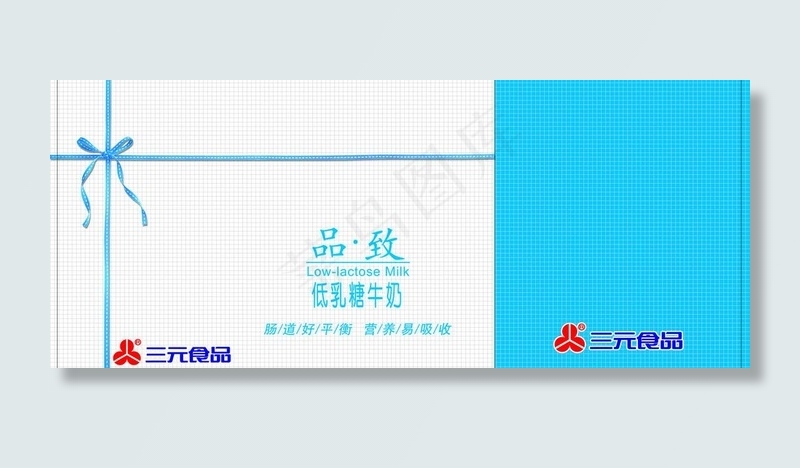 三元品致低乳糖牛奶图片