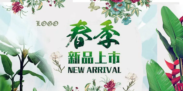 2017春季新品宣传海报模板横版设...(7087X3543(DPI:150))psd模版下载