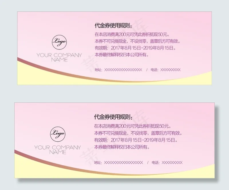 高端妇产医院优惠券代金券cdr矢量模版下载