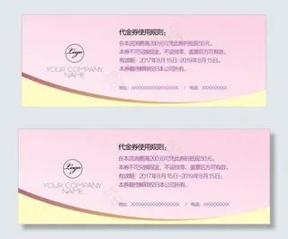 高端妇产医院优惠券代金券