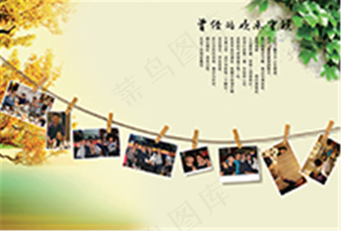 毕业青春纪念册(4961X3366(DPI:300))psd模版下载