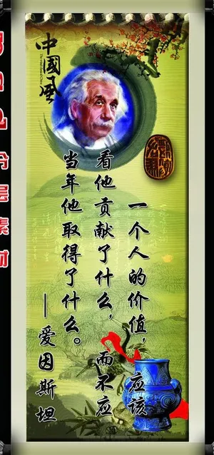 名人名言展板图片