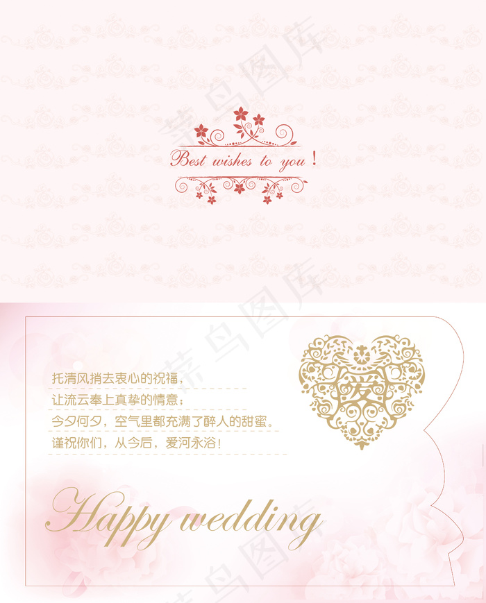 快乐的婚礼红色背景矢量