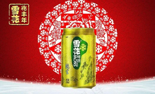 雪花啤酒图片