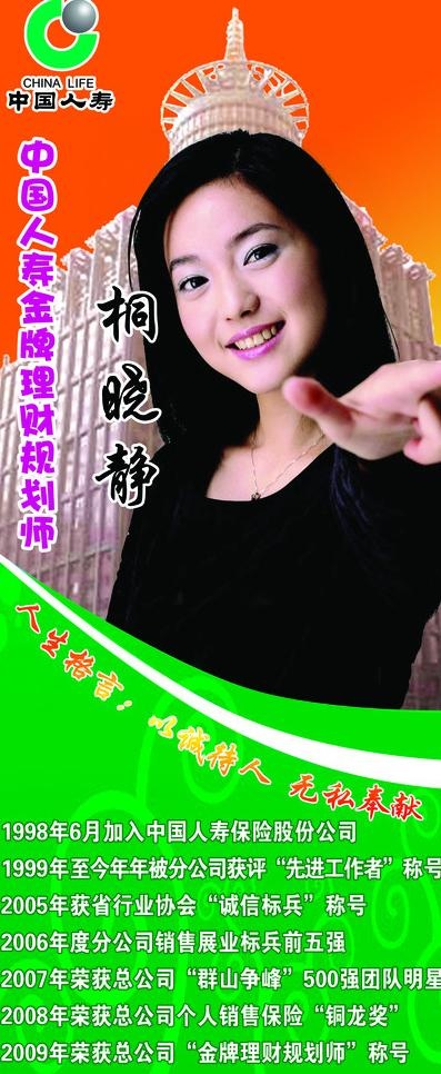 x展架图片(3150X7087(DPI:100))psd模版下载