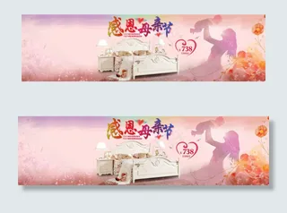 淘宝感恩母亲节