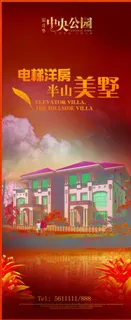 房地产刀旗图片