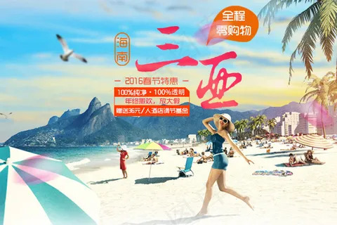 三亚旅游度假温暖过寒冬 三亚旅游度假温暖过寒冬
